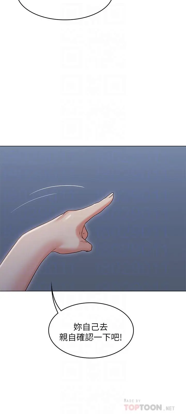 漫画《女友的姐姐》第31话第18张图