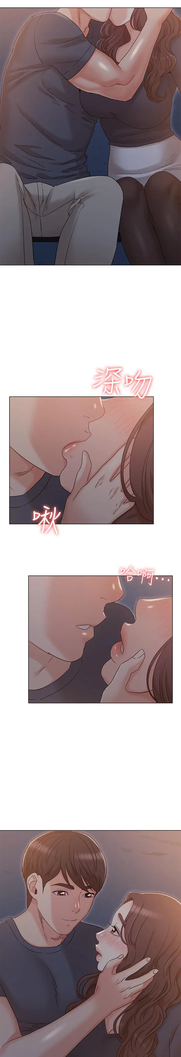 漫画《女友的姐姐》第31话第24张图