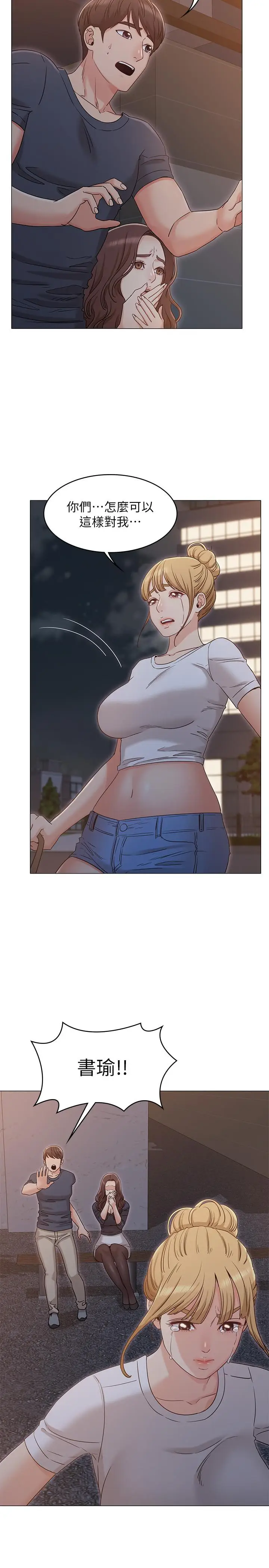 漫画《女友的姐姐》第31话第27张图