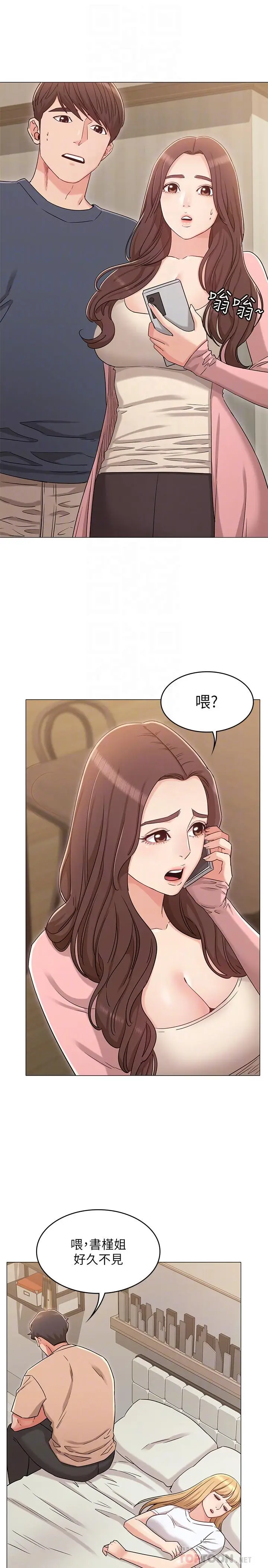 漫画《女友的姐姐》第32话第13张图