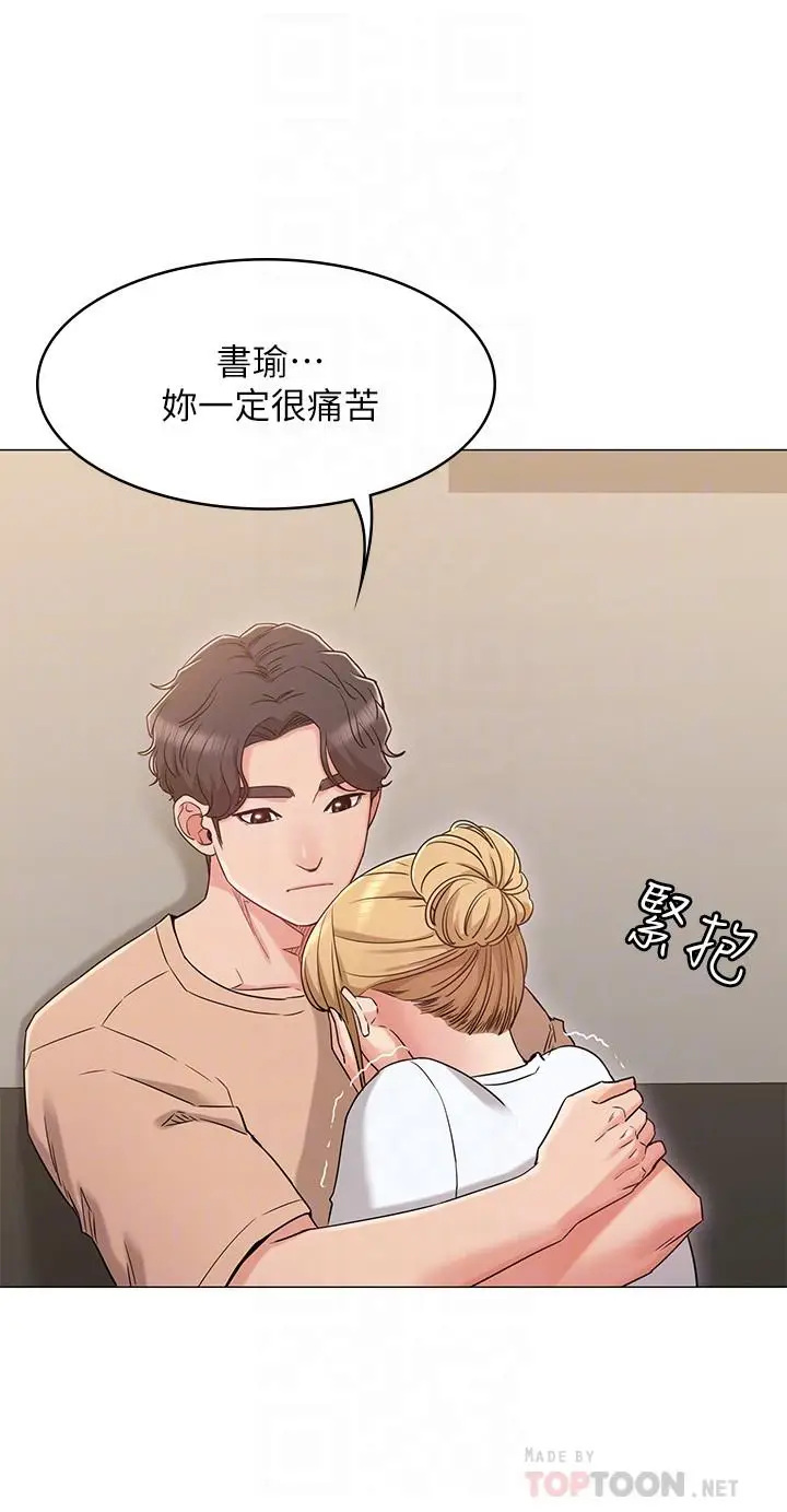 漫画《女友的姐姐》第32话第6张图