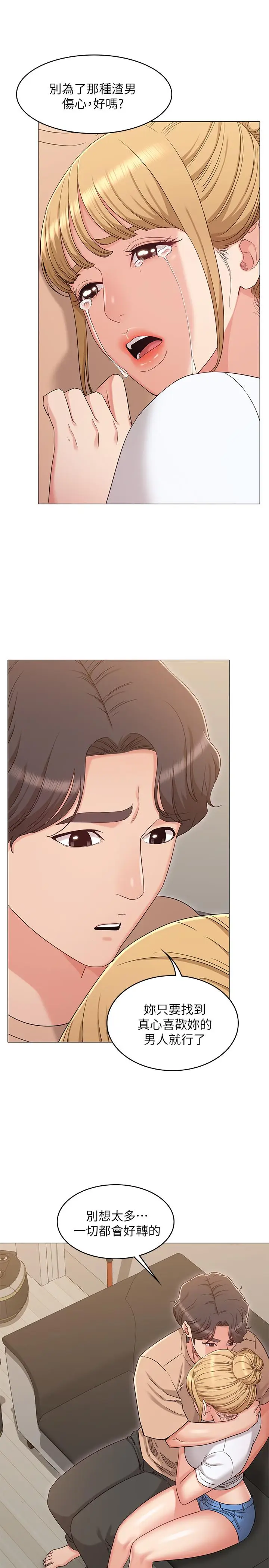 漫画《女友的姐姐》第32话第7张图