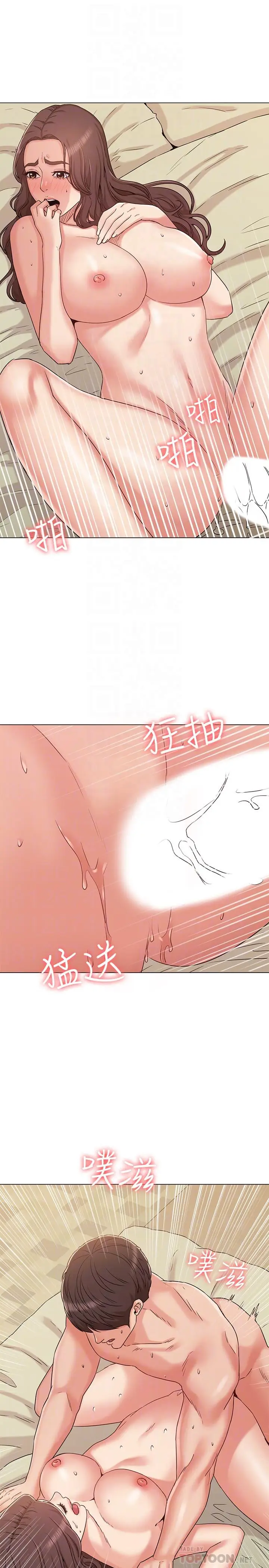 漫画《女友的姐姐》第33话第10张图
