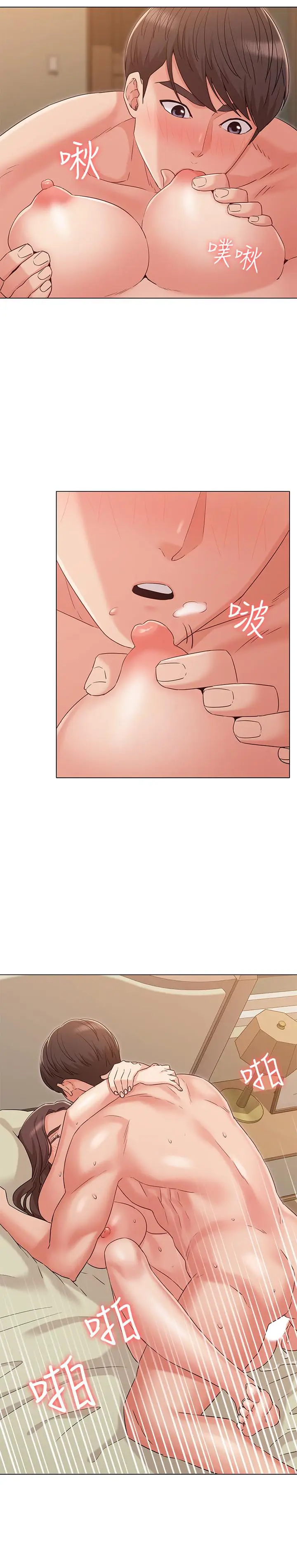 漫画《女友的姐姐》第33话第13张图