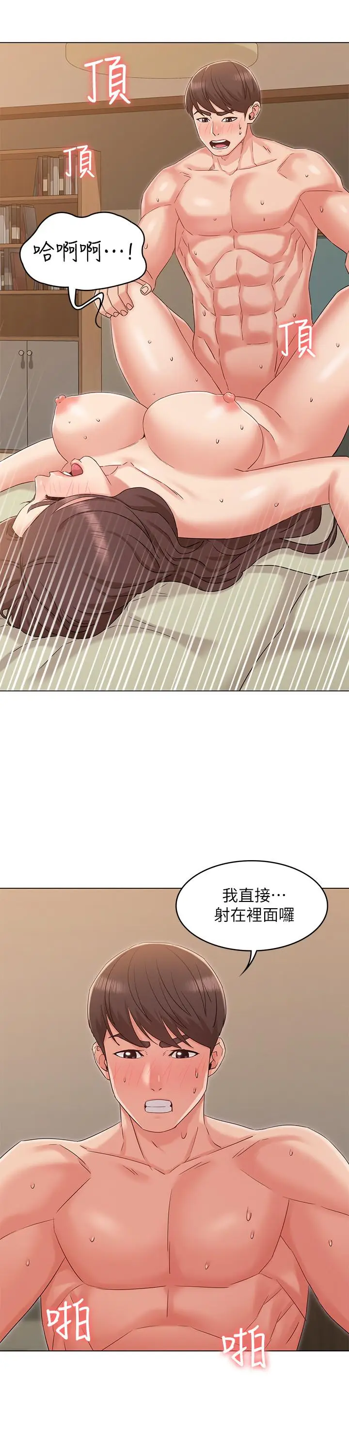 漫画《女友的姐姐》第33话第15张图