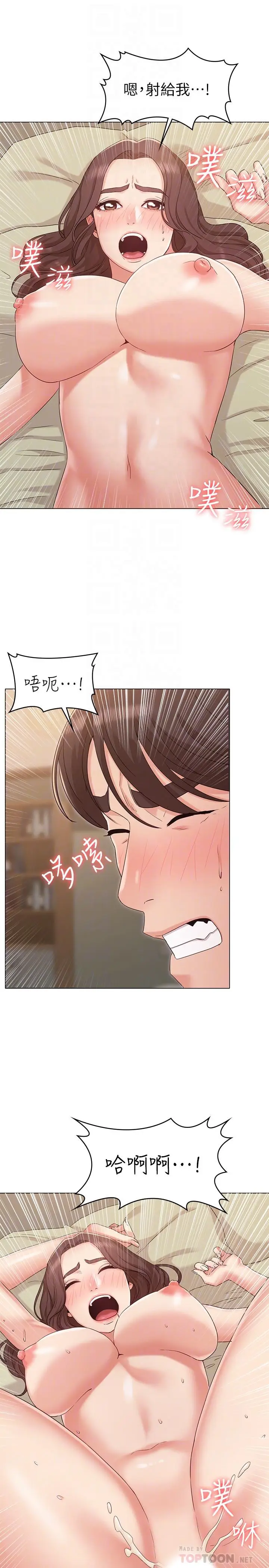 漫画《女友的姐姐》第33话第16张图