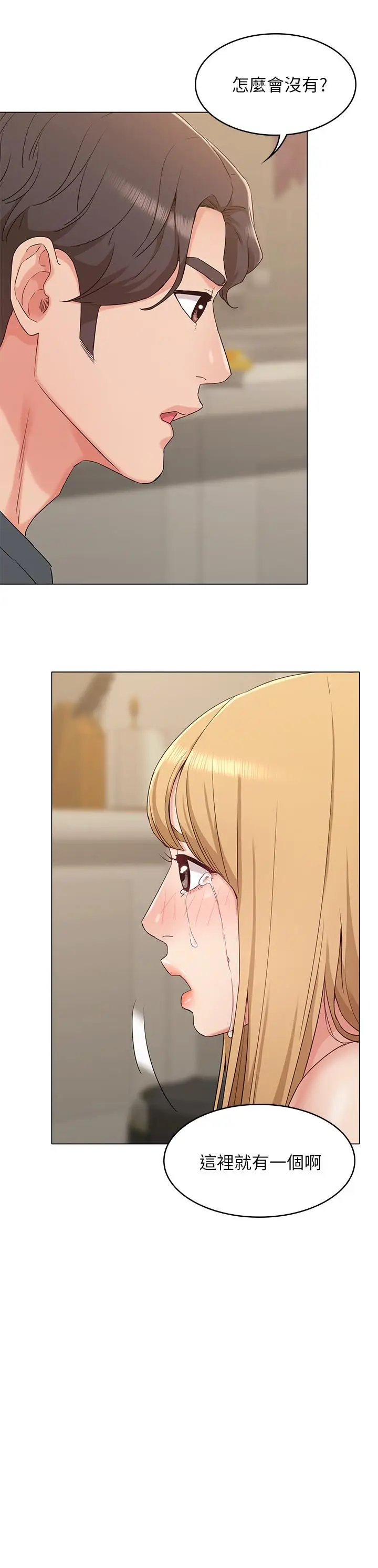漫画《女友的姐姐》第33话第25张图