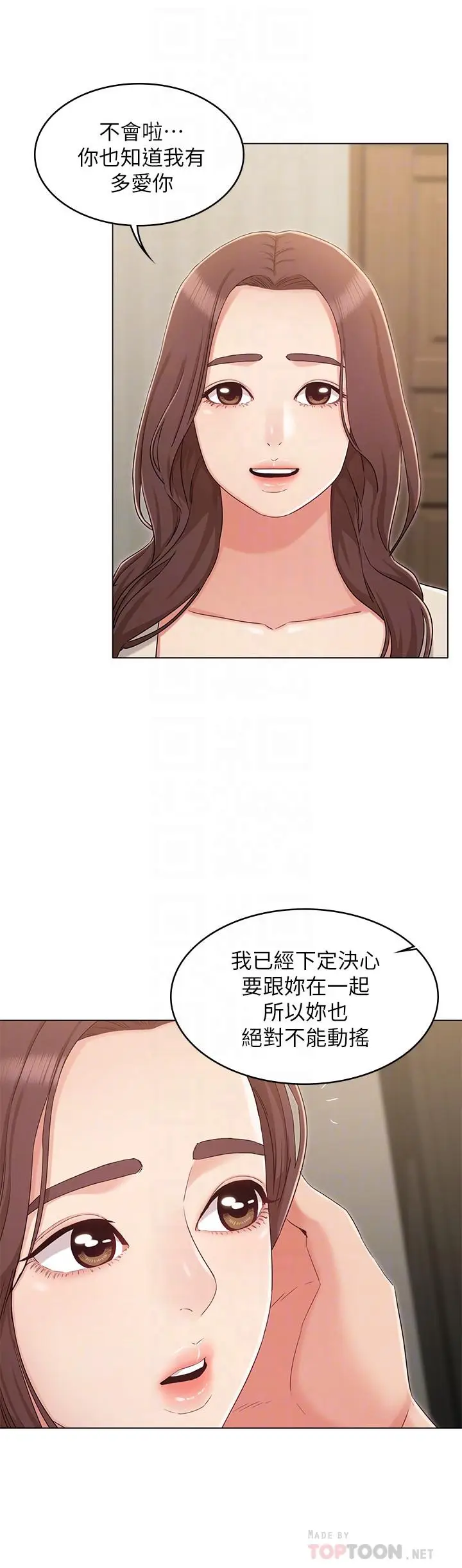 漫画《女友的姐姐》第33话第4张图
