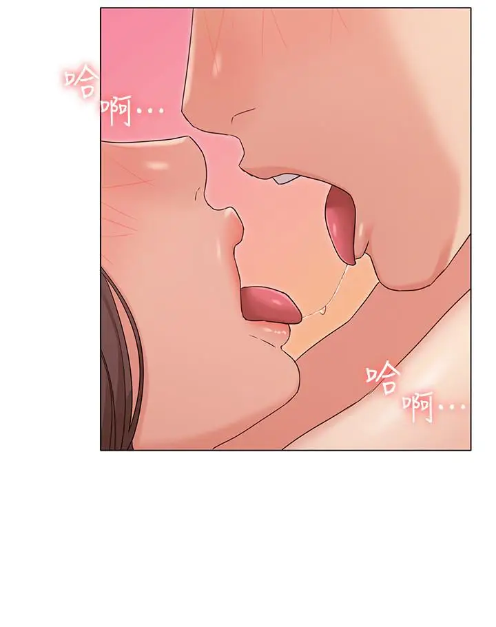 漫画《女友的姐姐》第33话第7张图
