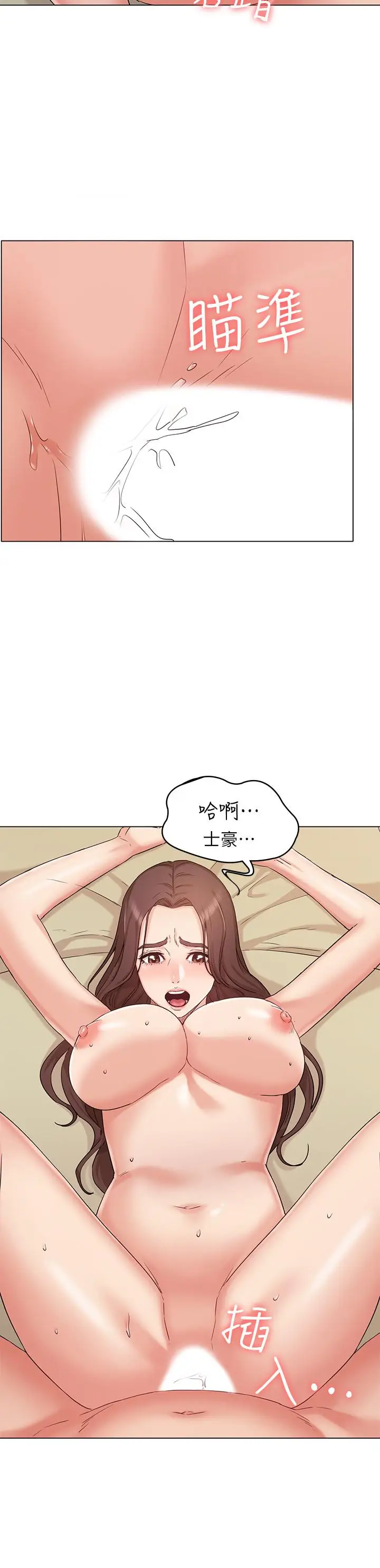 漫画《女友的姐姐》第33话第9张图