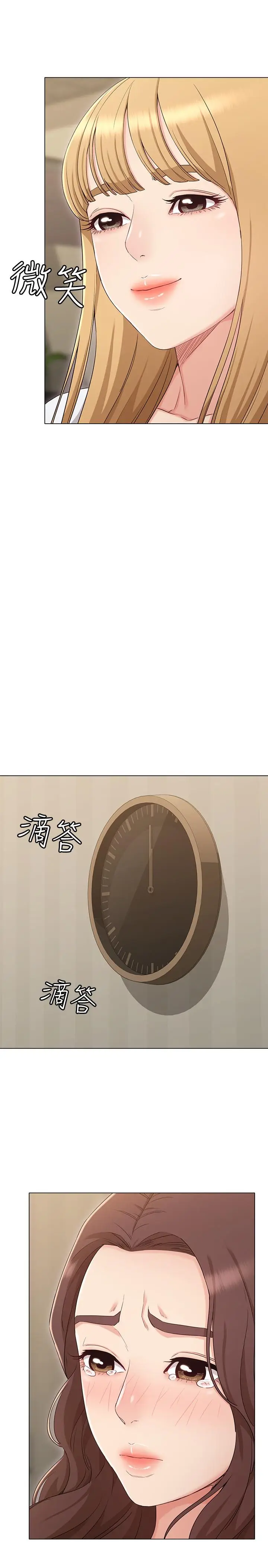 漫画《女友的姐姐》第34话第13张图
