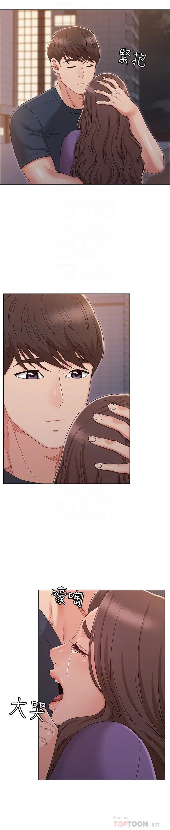 漫画《女友的姐姐》第34话第16张图