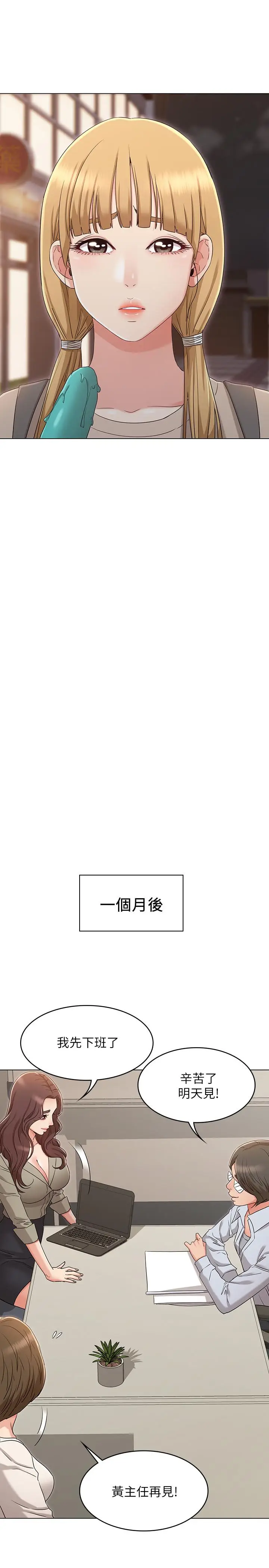 漫画《女友的姐姐》第34话第17张图