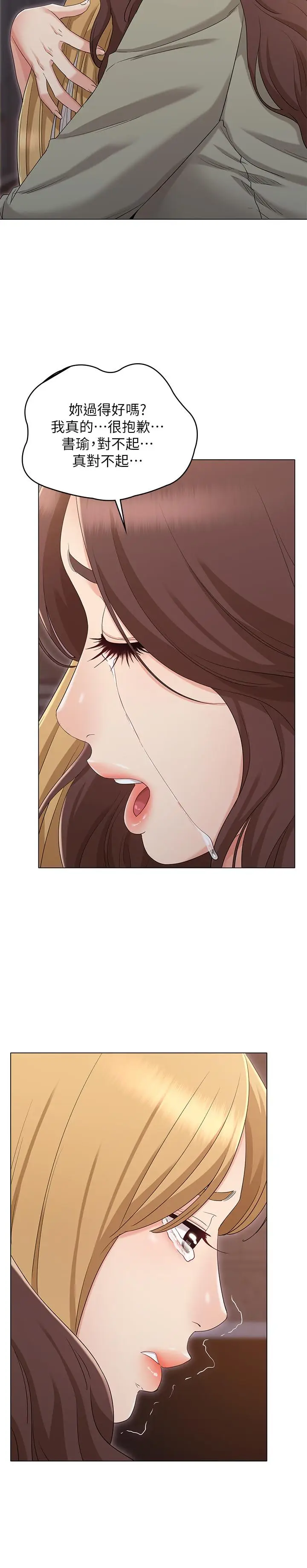 漫画《女友的姐姐》第34话第20张图