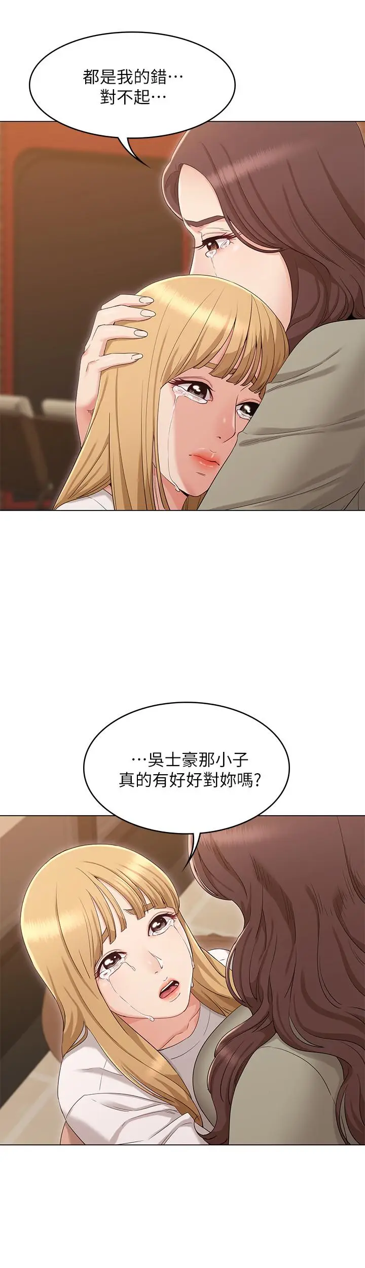 漫画《女友的姐姐》第34话第24张图