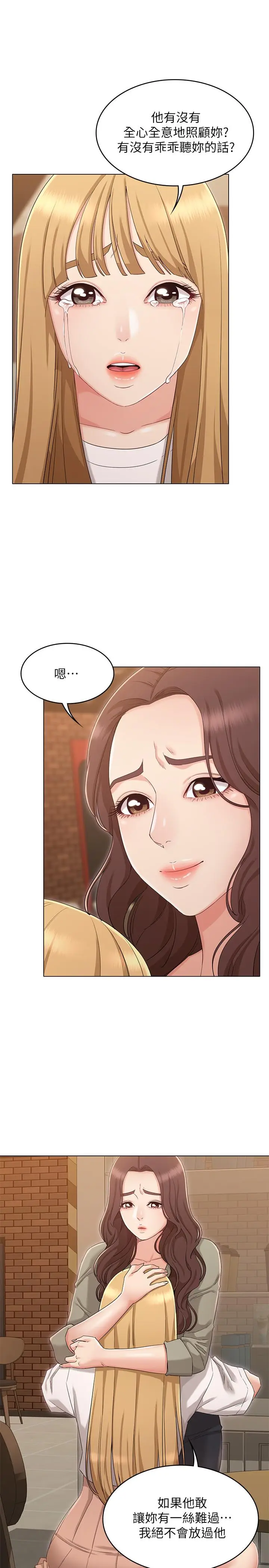 漫画《女友的姐姐》第34话第25张图