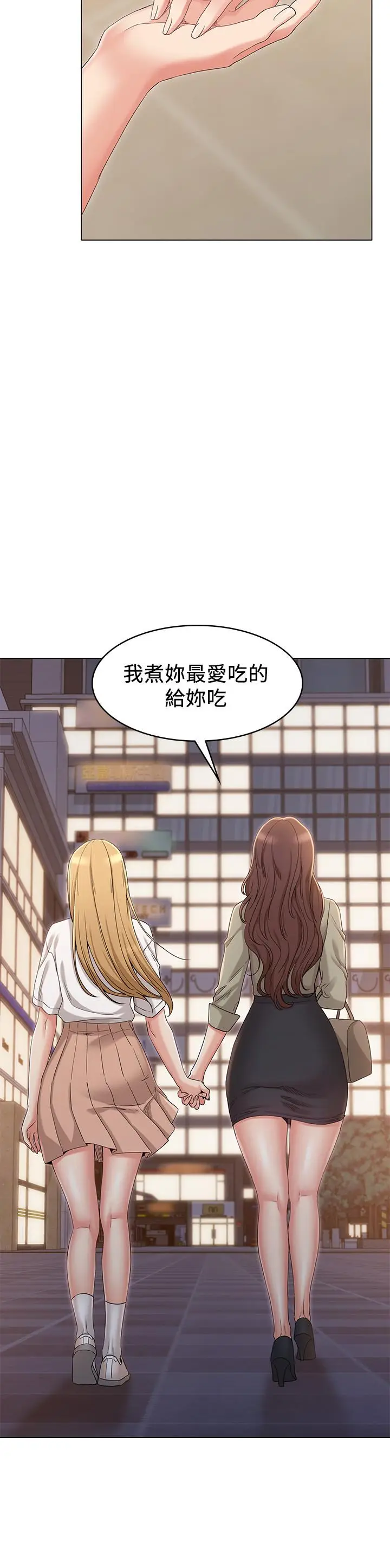 漫画《女友的姐姐》第34话第28张图