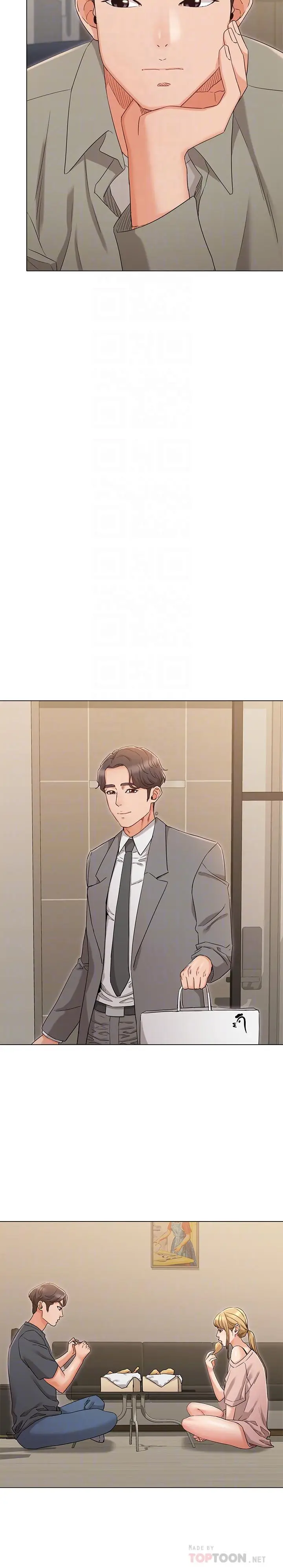 漫画《女友的姐姐》第34话第8张图