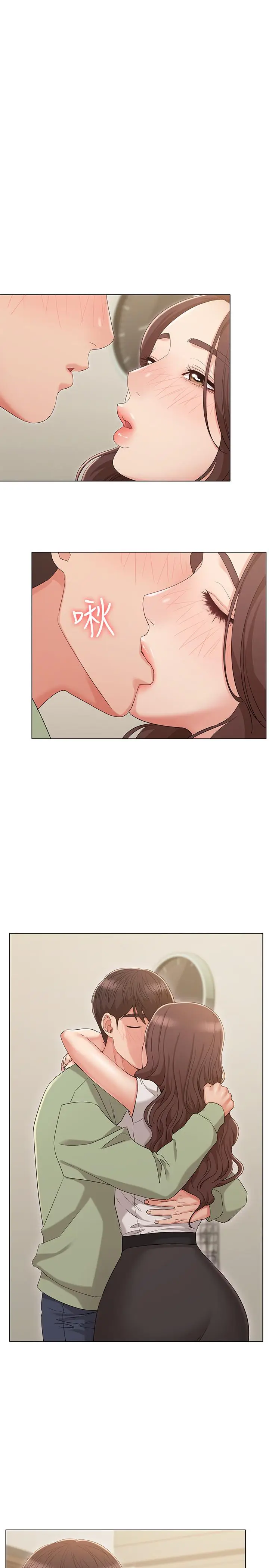 漫画《女友的姐姐》最终话第23张图