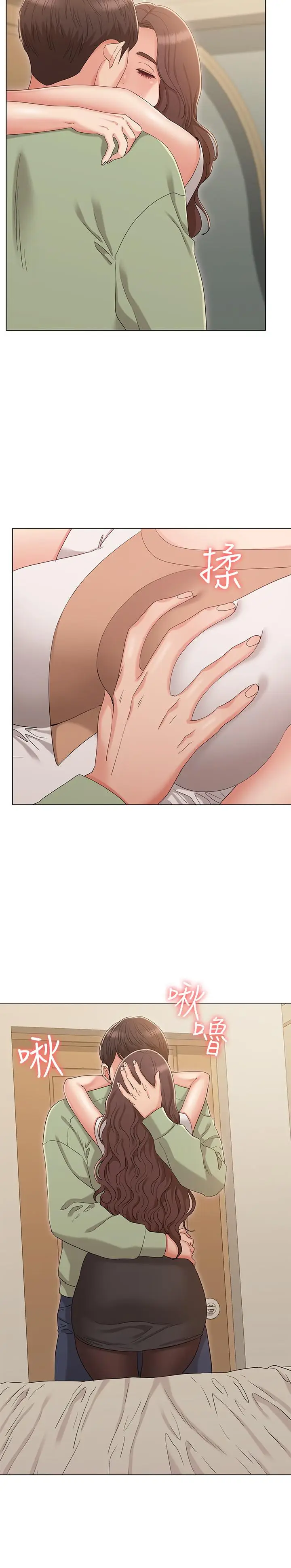 漫画《女友的姐姐》最终话第24张图