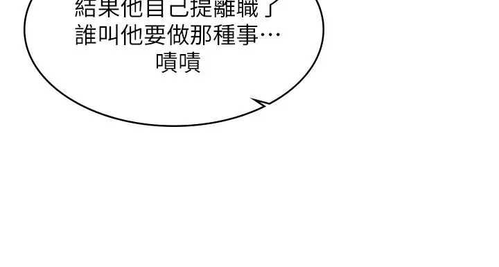 漫画《女友的姐姐》最终话第3张图