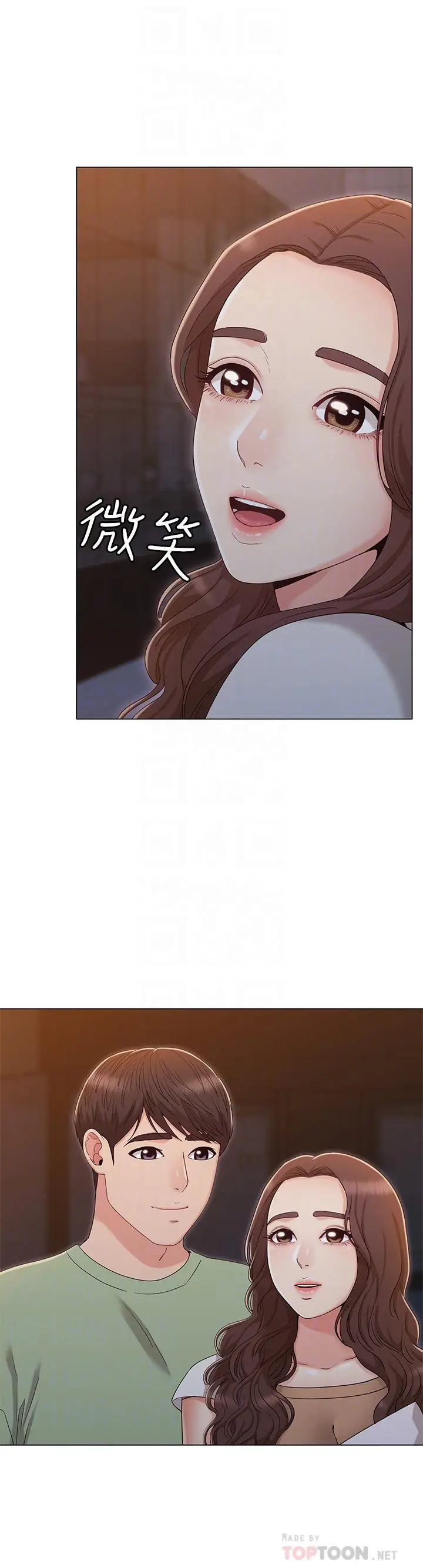 漫画《女友的姐姐》最终话第8张图