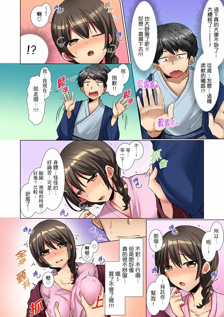 漫画《认真的女同学烂醉之后…在集训中偷偷尝腥！》第1话第9张图