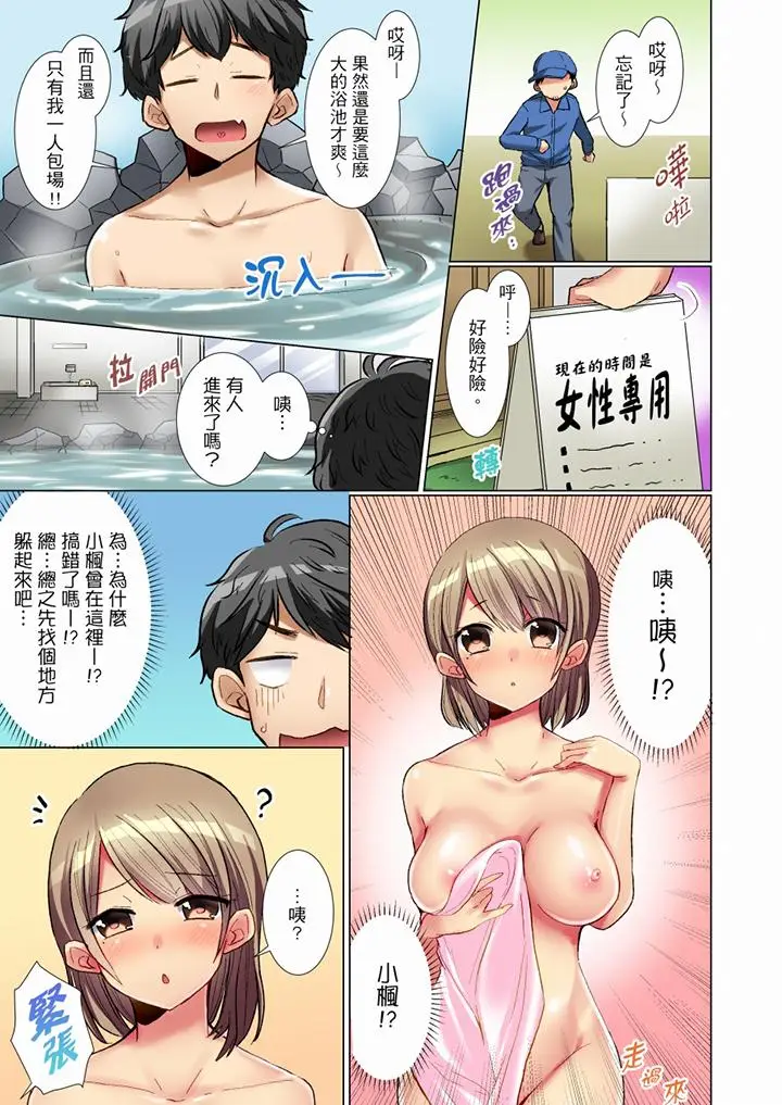 漫画《认真的女同学烂醉之后…在集训中偷偷尝腥！》第2话第10张图