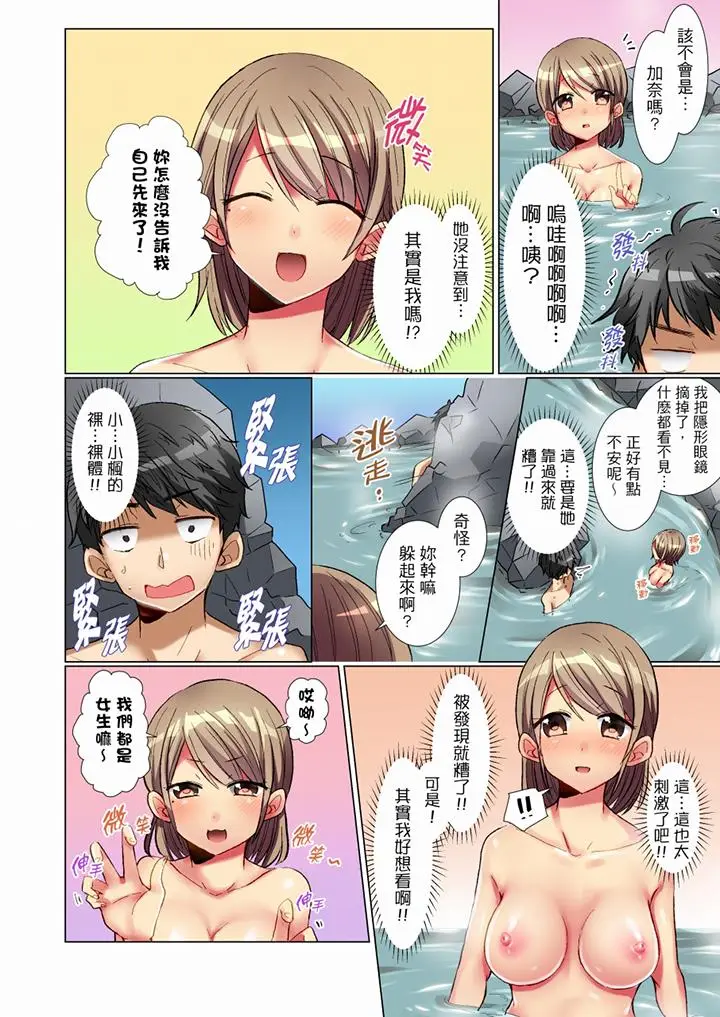 漫画《认真的女同学烂醉之后…在集训中偷偷尝腥！》第2话第11张图