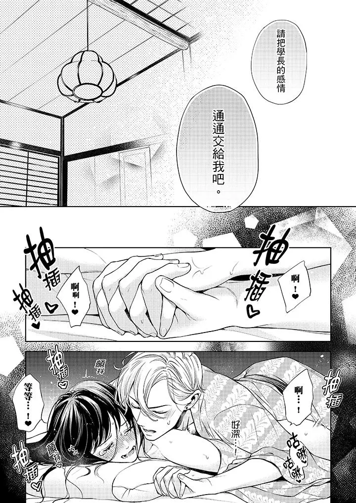 漫画《妳有被抱的觉悟吗》第32话第12张图