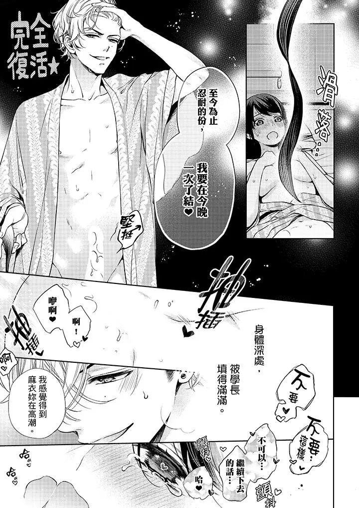 漫画《妳有被抱的觉悟吗》第32话第14张图