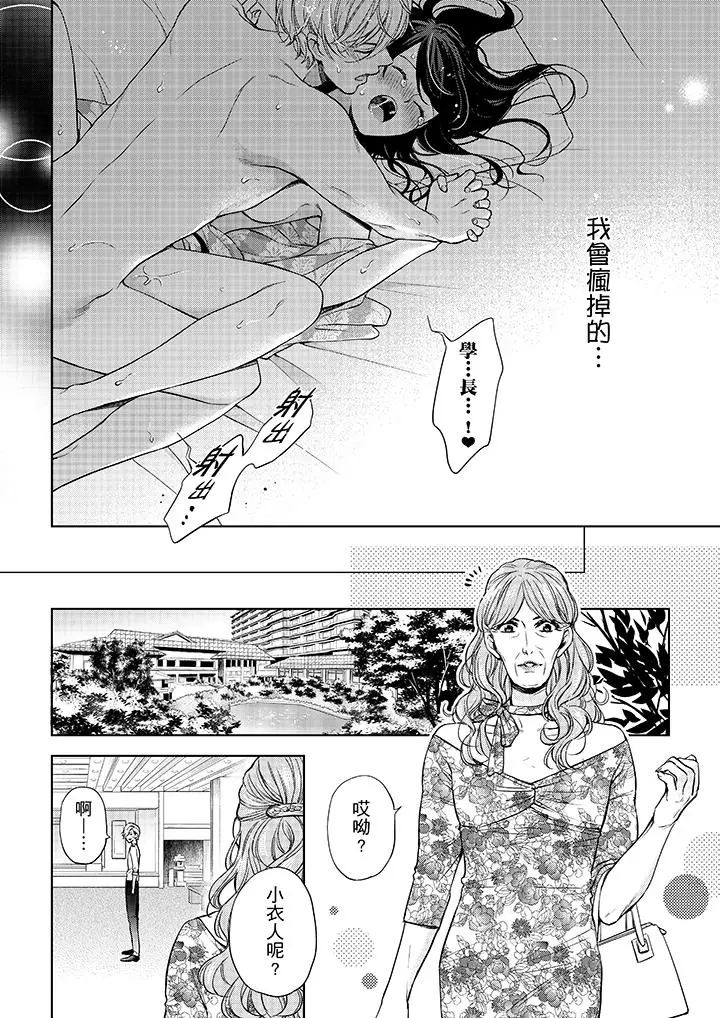 漫画《妳有被抱的觉悟吗》第32话第15张图
