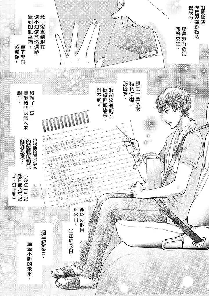 漫画《妳有被抱的觉悟吗》第40话第5张图