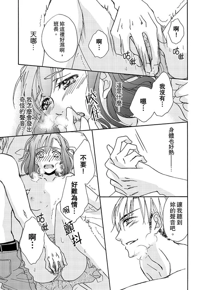 漫画《金发不良少年的激烈H》第2话第8张图