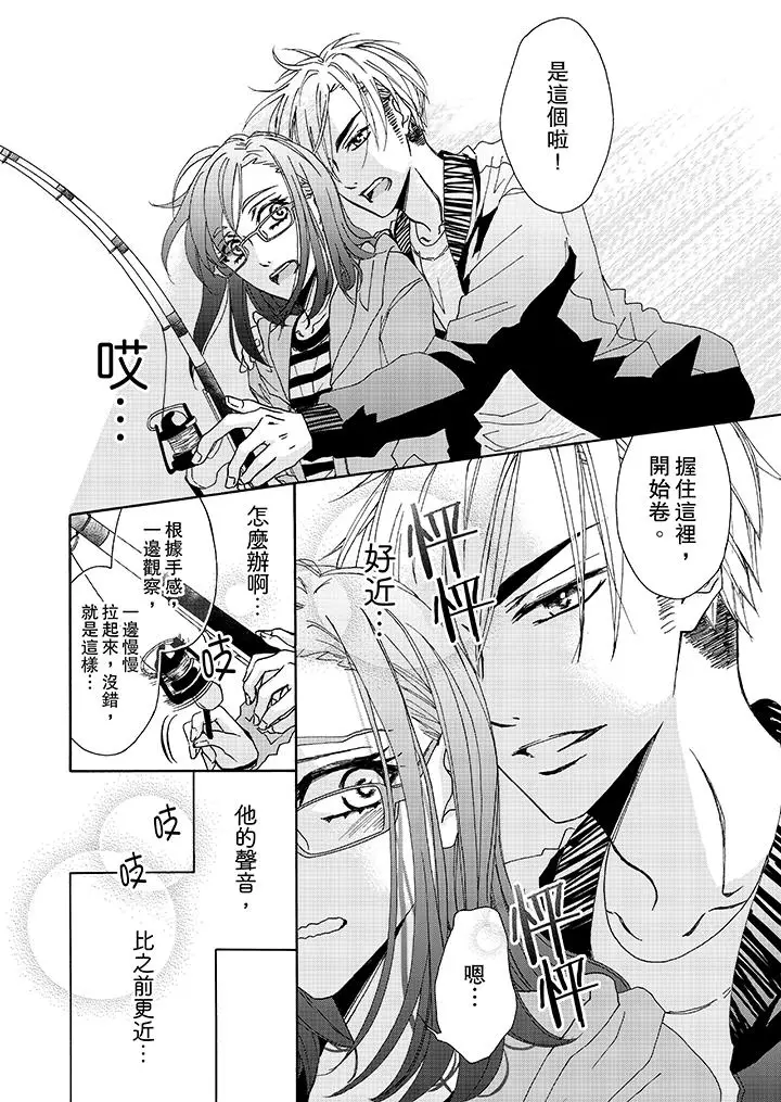 漫画《金发不良少年的激烈H》第5话第13张图