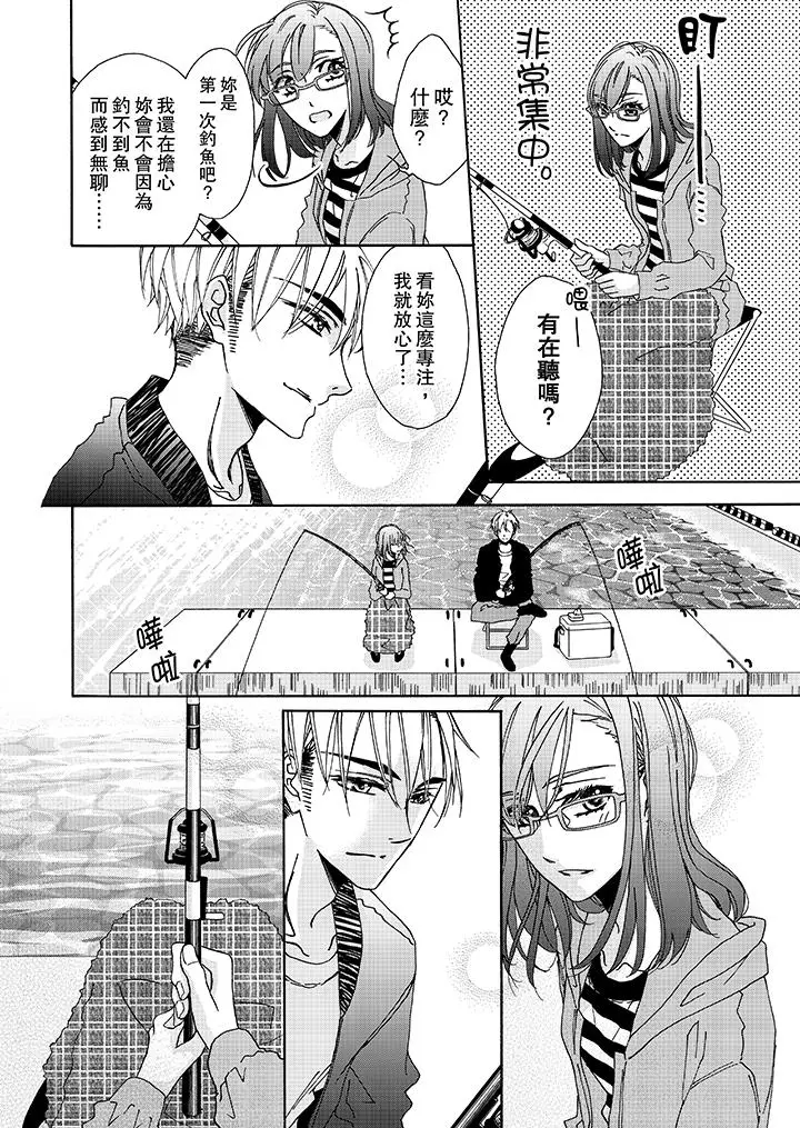 漫画《金发不良少年的激烈H》第5话第9张图