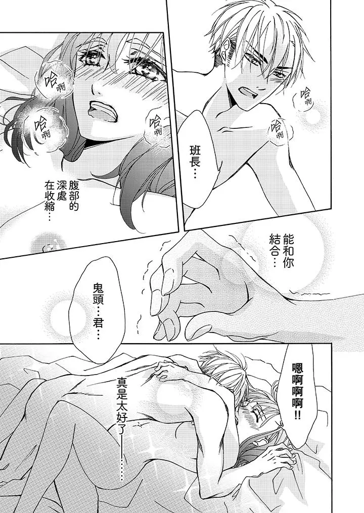 漫画《金发不良少年的激烈H》第6话第12张图