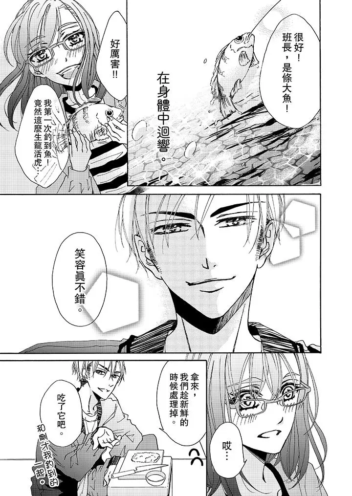 漫画《金发不良少年的激烈H》第6话第2张图