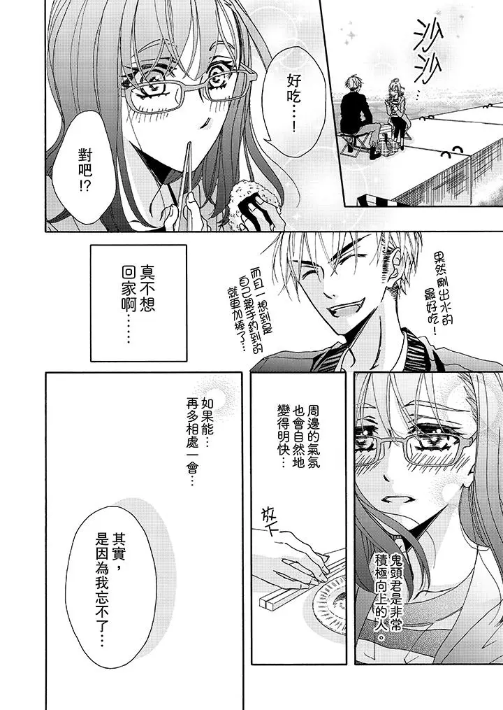 漫画《金发不良少年的激烈H》第6话第3张图