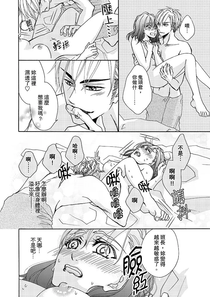 漫画《金发不良少年的激烈H》第7话第5张图