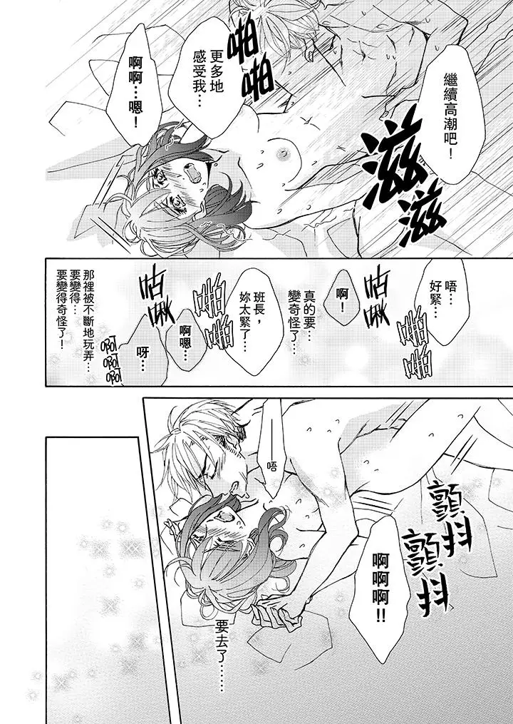漫画《金发不良少年的激烈H》第7话第9张图