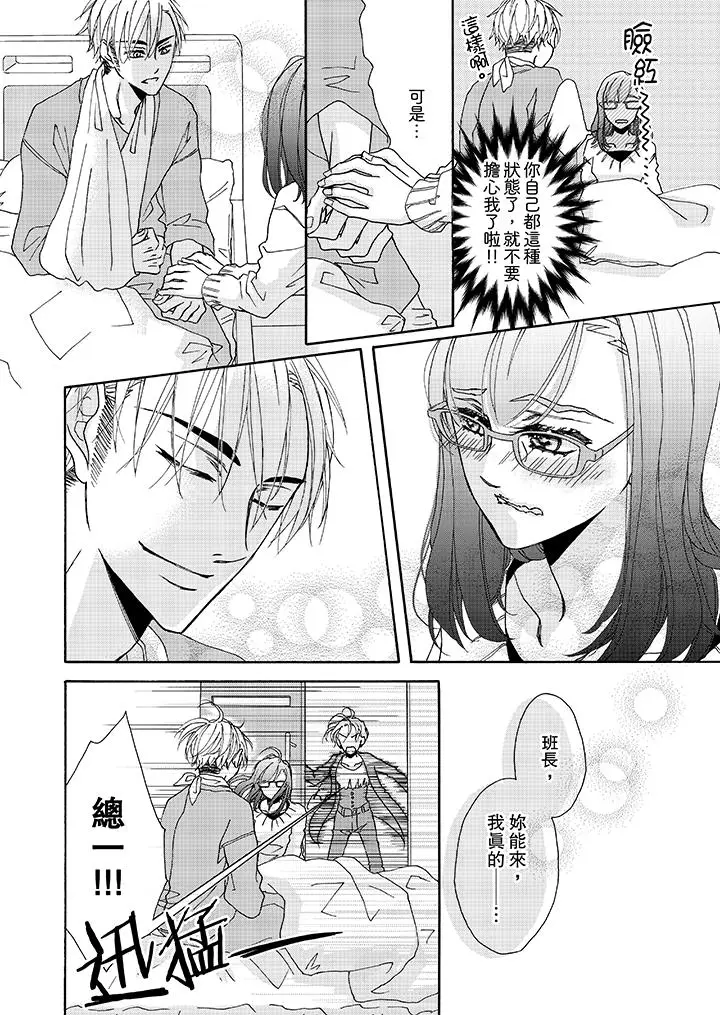 漫画《金发不良少年的激烈H》第8话第5张图