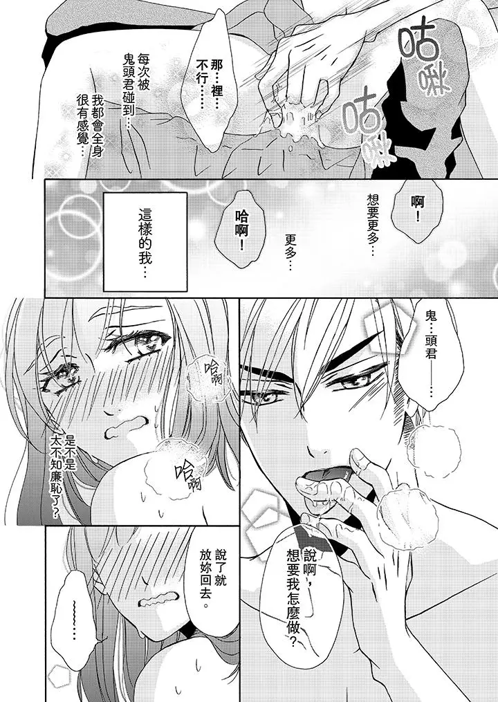 漫画《金发不良少年的激烈H》第11话第7张图