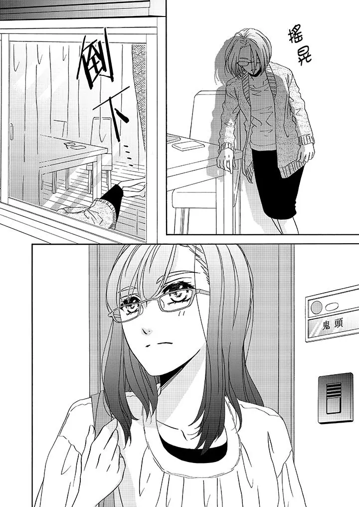 漫画《金发不良少年的激烈H》第14话第13张图