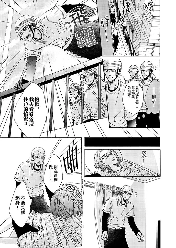 漫画《金发不良少年的激烈H》第15话第2张图