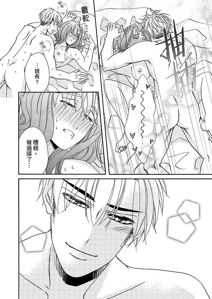 漫画《金发不良少年的激烈H》第16话第11张图