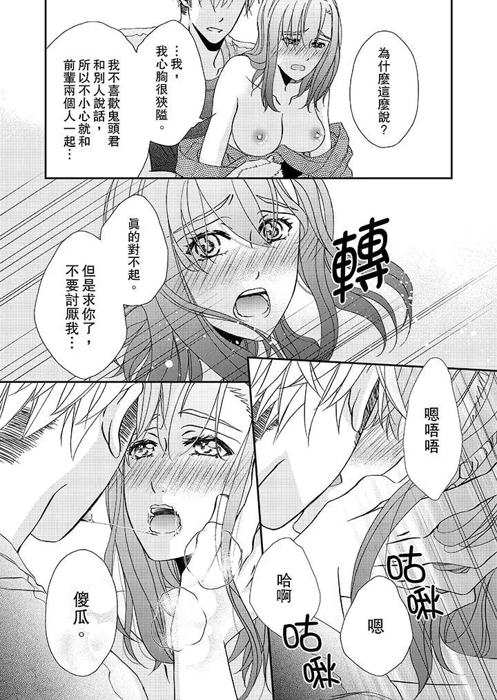 漫画《金发不良少年的激烈H》第27话第10张图