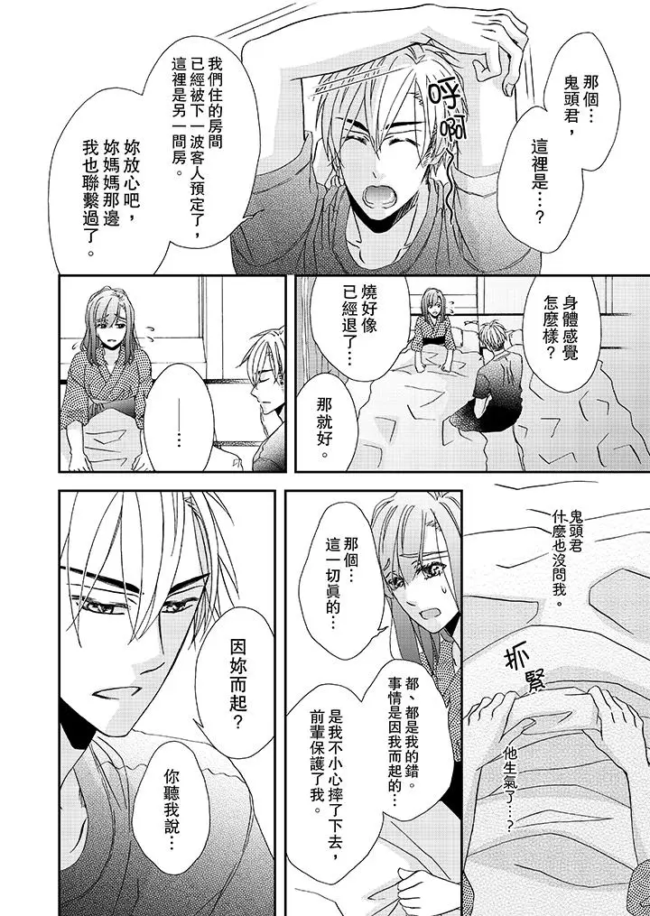 漫画《金发不良少年的激烈H》第27话第7张图