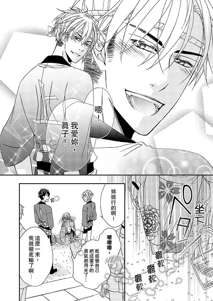 漫画《金发不良少年的激烈H》第30话第3张图