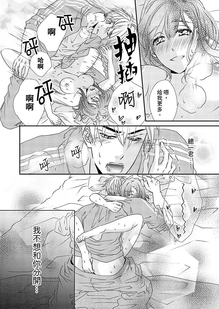漫画《金发不良少年的激烈H》第32话第13张图